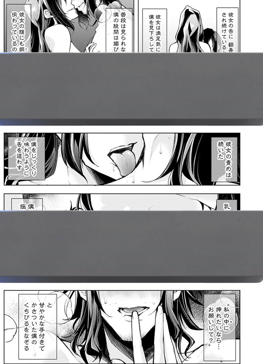 アパートに越してきた癖つよ小説家に触られただけで熱くなってしまい…6/6 