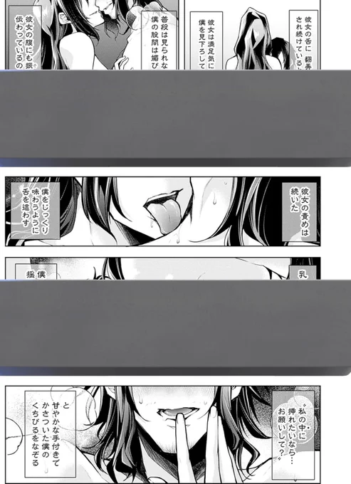 アパートに越してきた癖つよ小説家に触られただけで熱くなってしまい…6/6 
