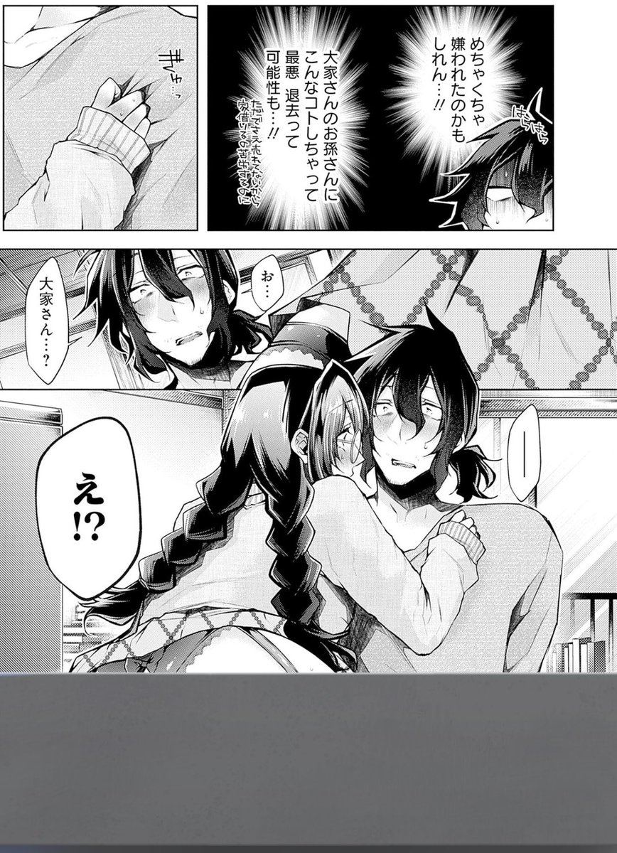 アパートに越してきた癖つよ小説家に触られただけで熱くなってしまい…6/6 