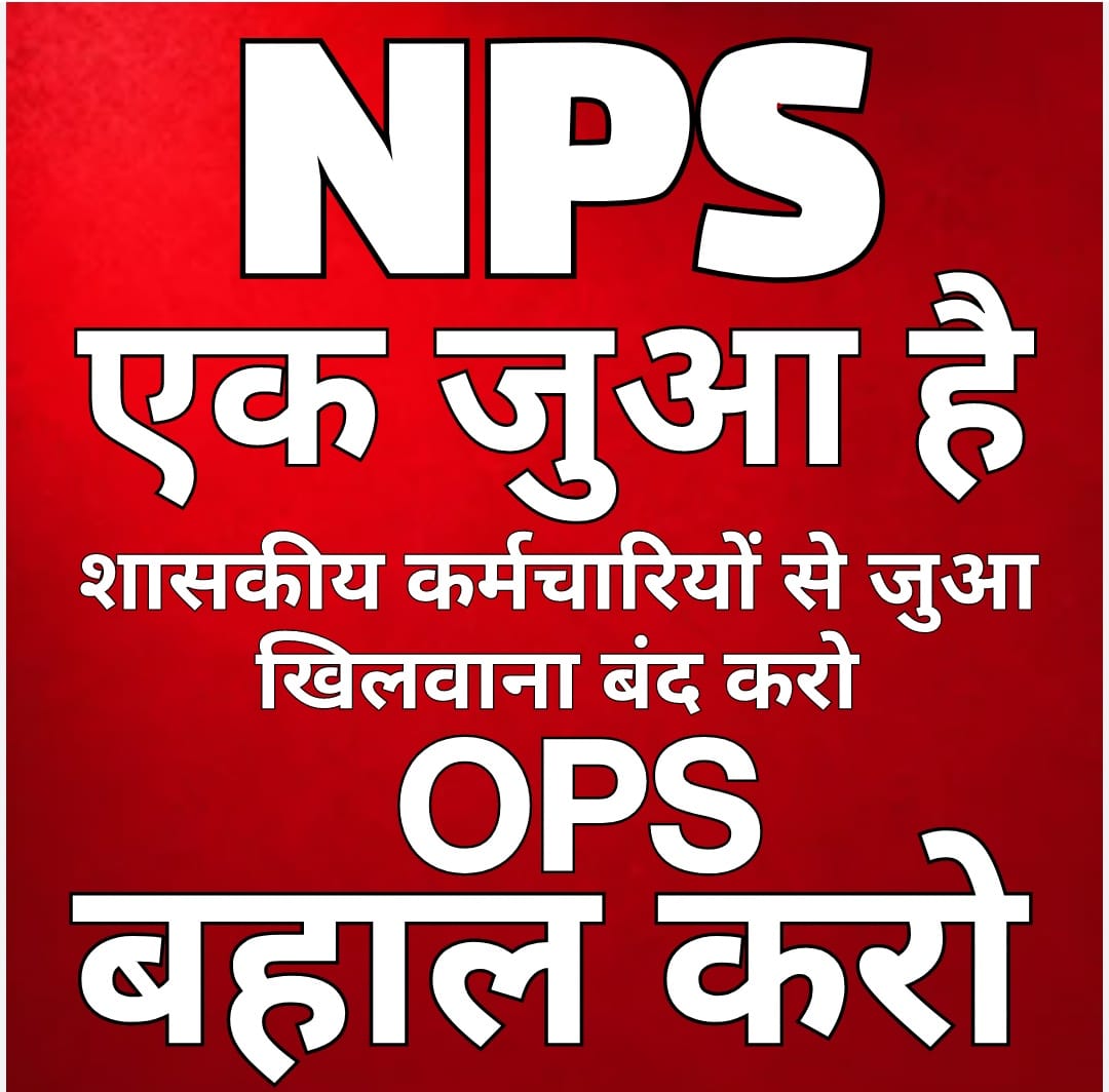 SevaRam98926185's tweet photo. किसी भी तरह के भ्रम में नहीं पडना है ... अंतिम वेतन का 50% को पेंशन नहीं होता है.... पेंशन मतलब अंतिम वेतन का 50%+ बा इंक्रीमेंट और सभी प्रकार की मेडिकल सुविधाए
#OPS https://t.co/MDXiIPw46M