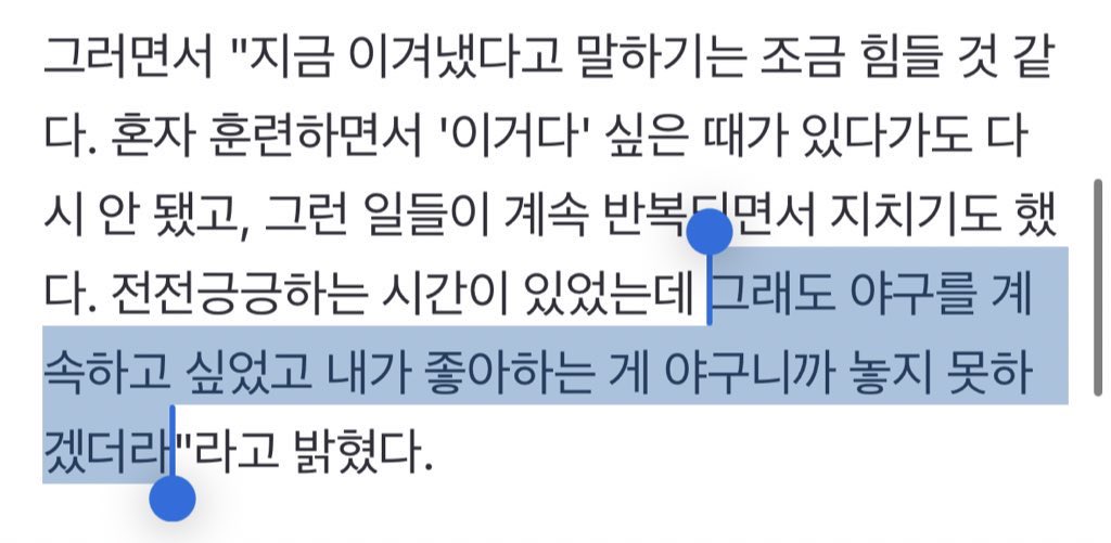 zero0bin's tweet photo. 야구를 좋아해서 
끊임없이 노력하는 선수는 
못해도 잘하길 바라며 계속 기다리게 돼 https://t.co/cBzhIbc4mt