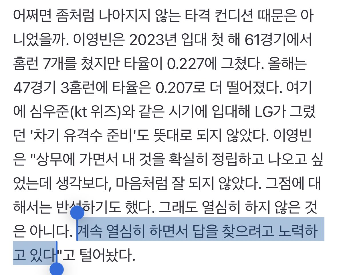 zero0bin's tweet photo. 야구를 좋아해서 
끊임없이 노력하는 선수는 
못해도 잘하길 바라며 계속 기다리게 돼 https://t.co/cBzhIbc4mt
