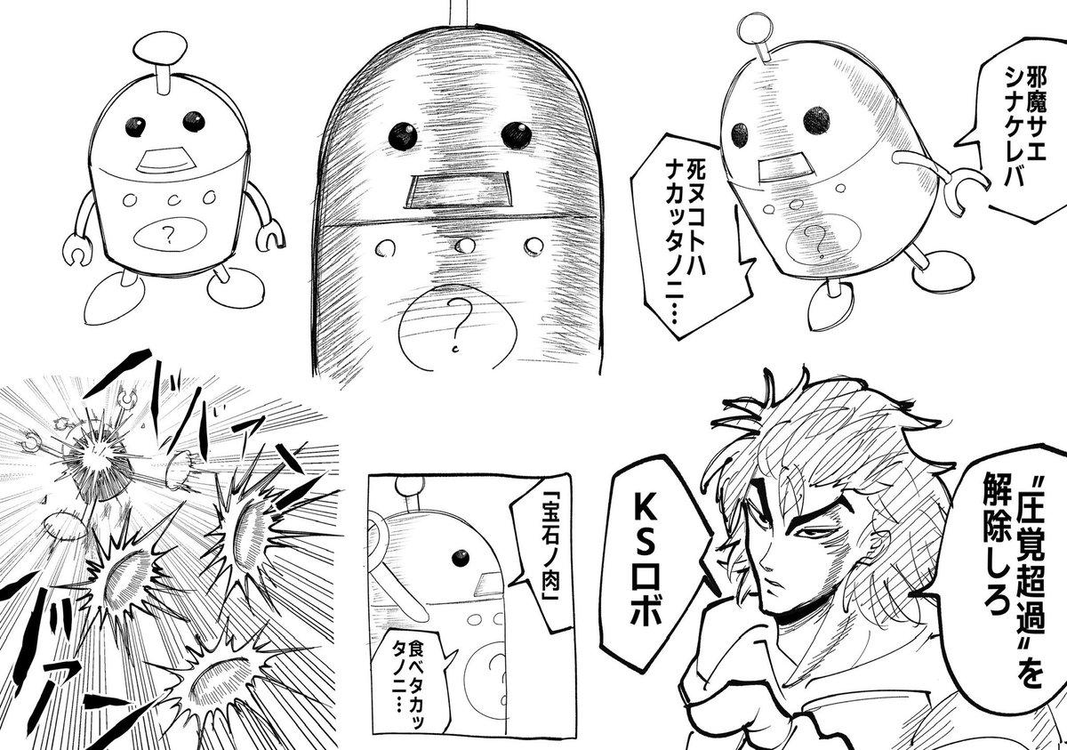 ロボ練 
