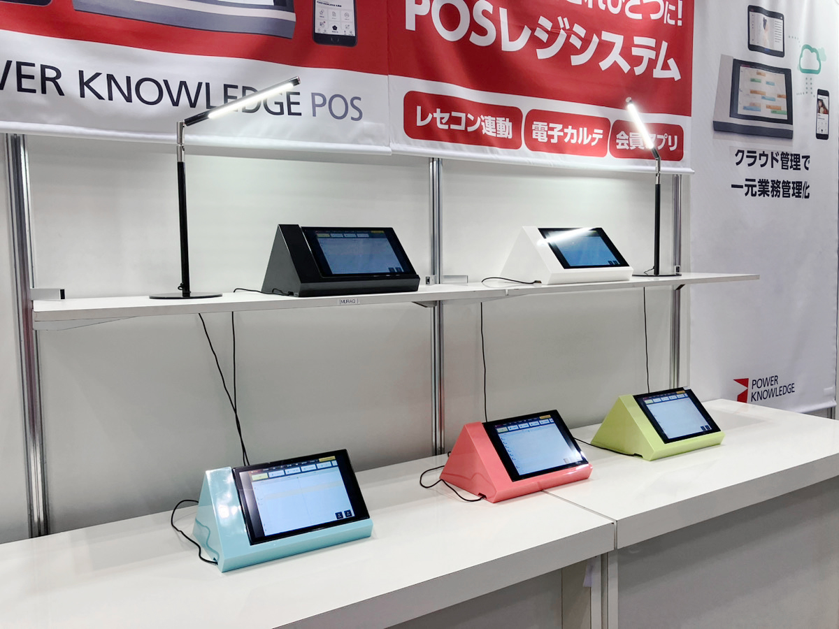 パワーナレッジ　ポスレジ 据え置き×持ち運び」新スタイルのPOSレジシステムが登場