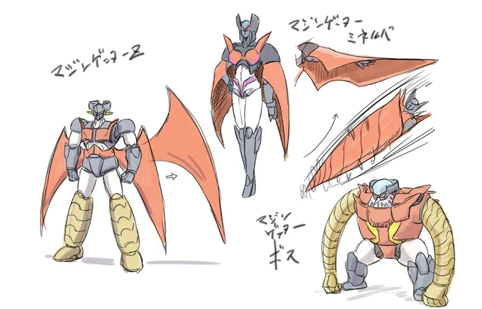 これは以前描いたマジンゲッター