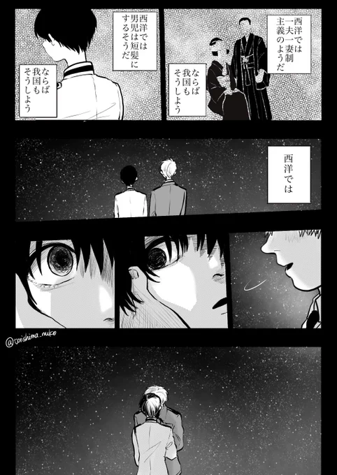 【再掲】キスの日漫画 島国×極東