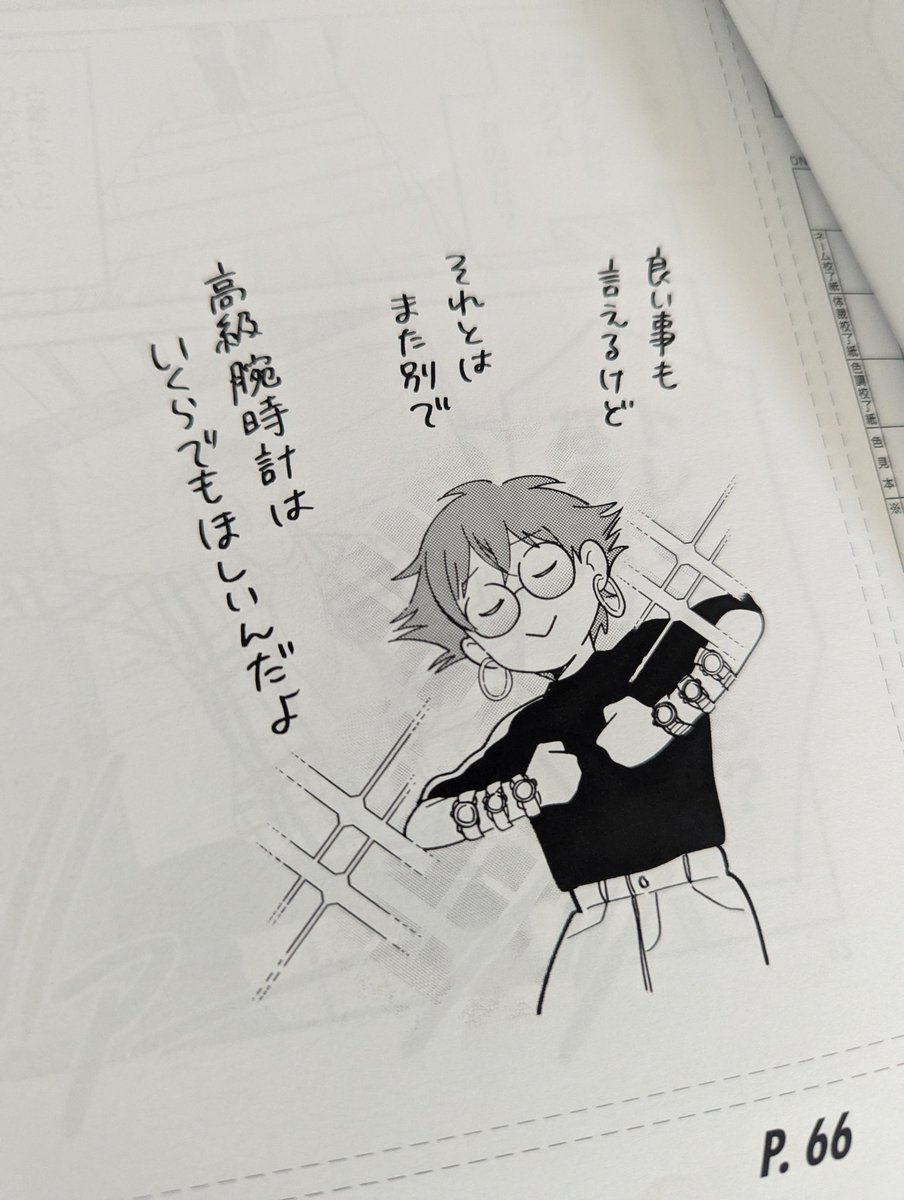 初稿のチェックをしています!