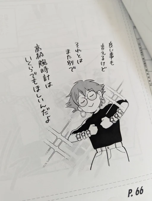 初稿のチェックをしています!