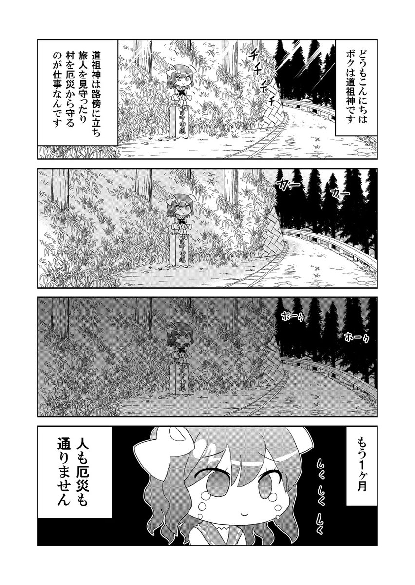 山川道 4日目(1/2) #漫画が読めるハッシュタグ #山川道 