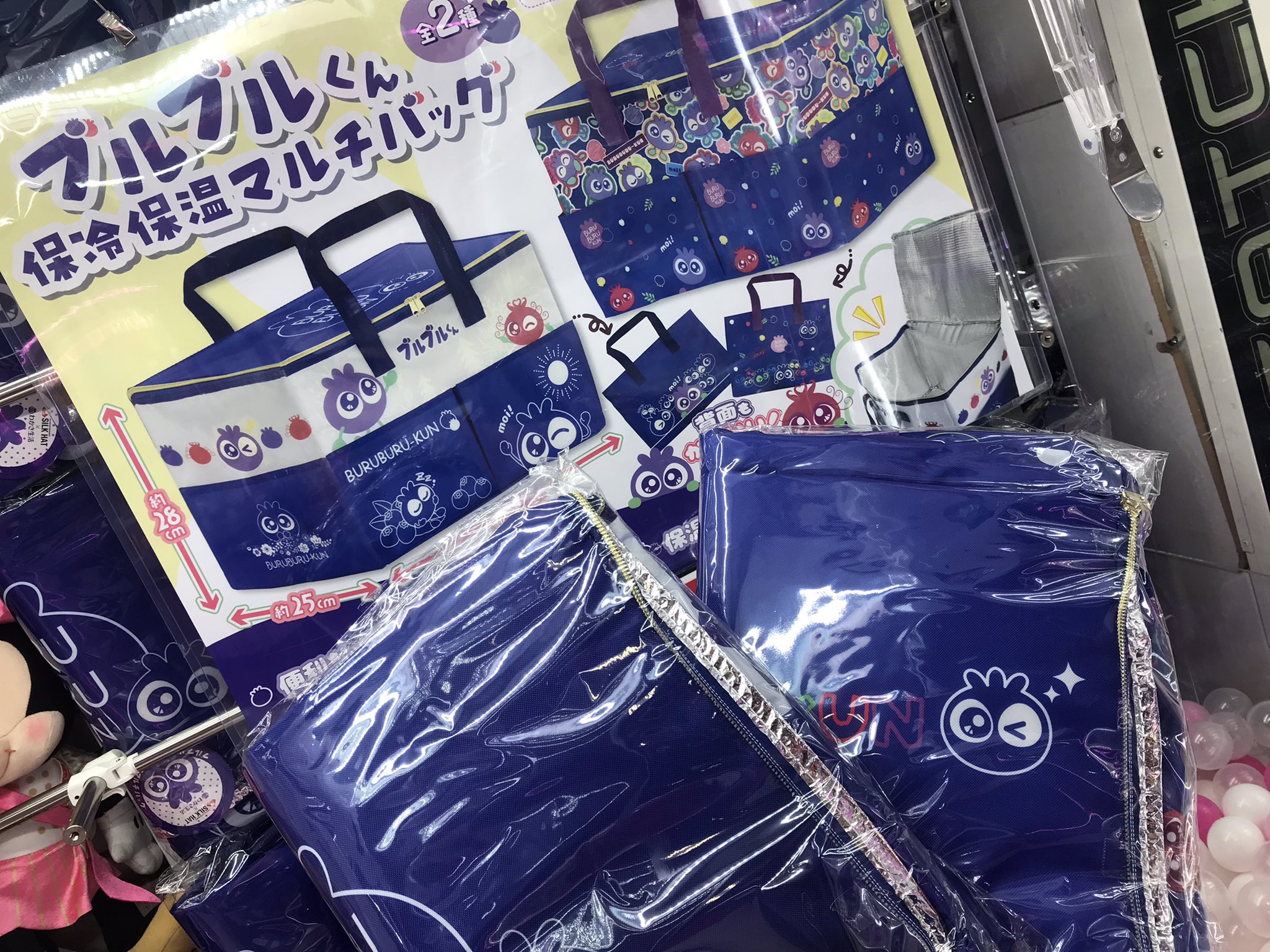 わかさ生活 ブルブルくん 保冷保温マルチバック 刺々し