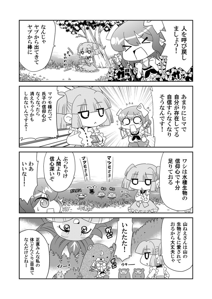 (2/2)続きはKindleインディーズでも読めます(全話無料)https://t.co/LBy70hRwb8 