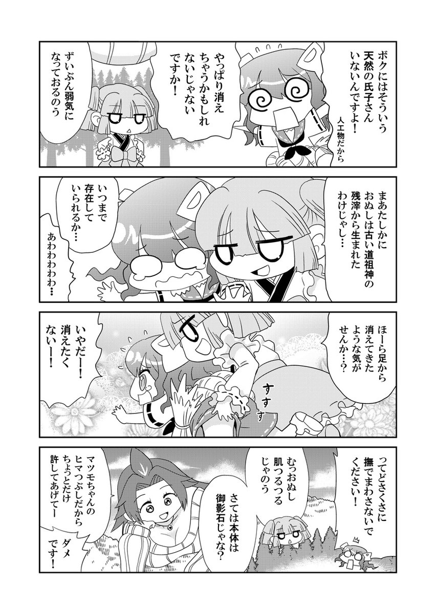 (2/2)続きはKindleインディーズでも読めます(全話無料)https://t.co/LBy70hRwb8 