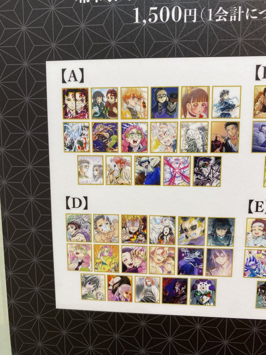 アニメ「鬼滅の刃」全集中展、作画スタッフ全集中複製ミニ色紙の全