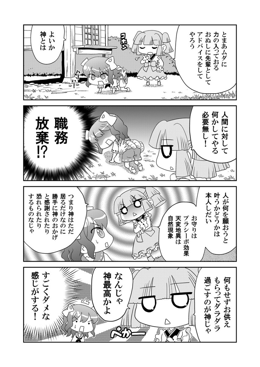 (2/2)続きはKindleインディーズでも読めます(全話無料)https://t.co/LBy70hRwb8 