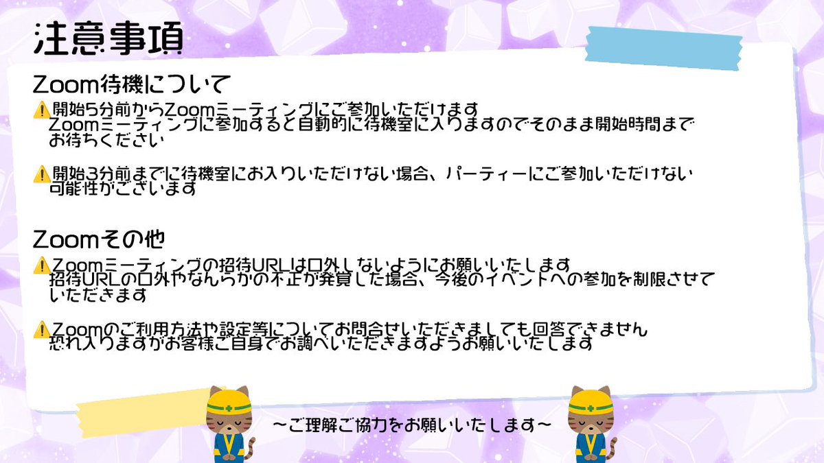 cooky_tan's tweet photo. 【注意事項】

Zoomの詳しい利用方法につい��
パソコン🖥
https://t.co/EMApDcR8Df
スマホ📱　　
https://t.co/Z7wz2kl2Zh
プロフィール名の変更方法について📝
https://t.co/zjmGa9ZshD https://t.co/t6y5D3UOe0