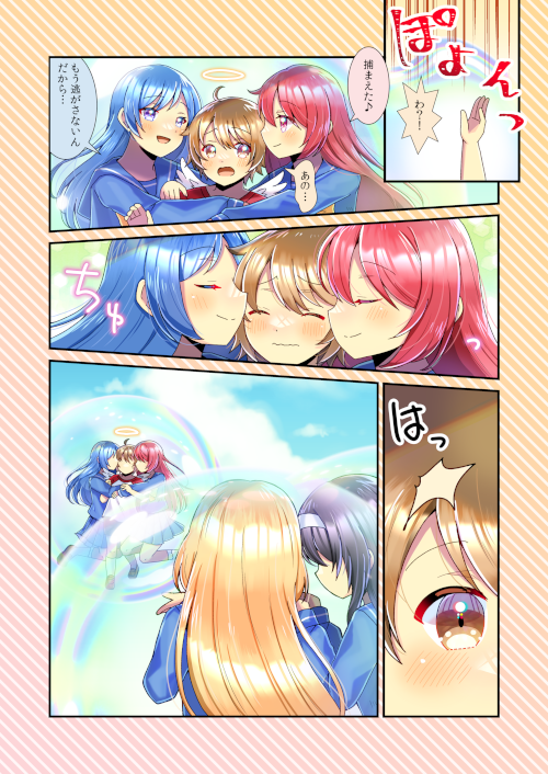 「実況おしゃべりパロディウス」の女子高生たちのおねショタ漫画を描かせて頂きました!リクエスト有難うございます✨ https://skeb.jp/@kou_hiyoyo #Skeb募集中 #実況おしゃべりパロディウス #シャボン玉 #おねショタ