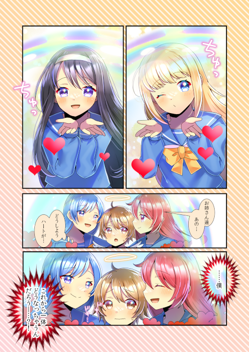 「実況おしゃべりパロディウス」の女子高生たちのおねショタ漫画を描かせて頂きました!リクエスト有難うございます✨ https://skeb.jp/@kou_hiyoyo #Skeb募集中 #実況おしゃべりパロディウス #シャボン玉 #おねショタ