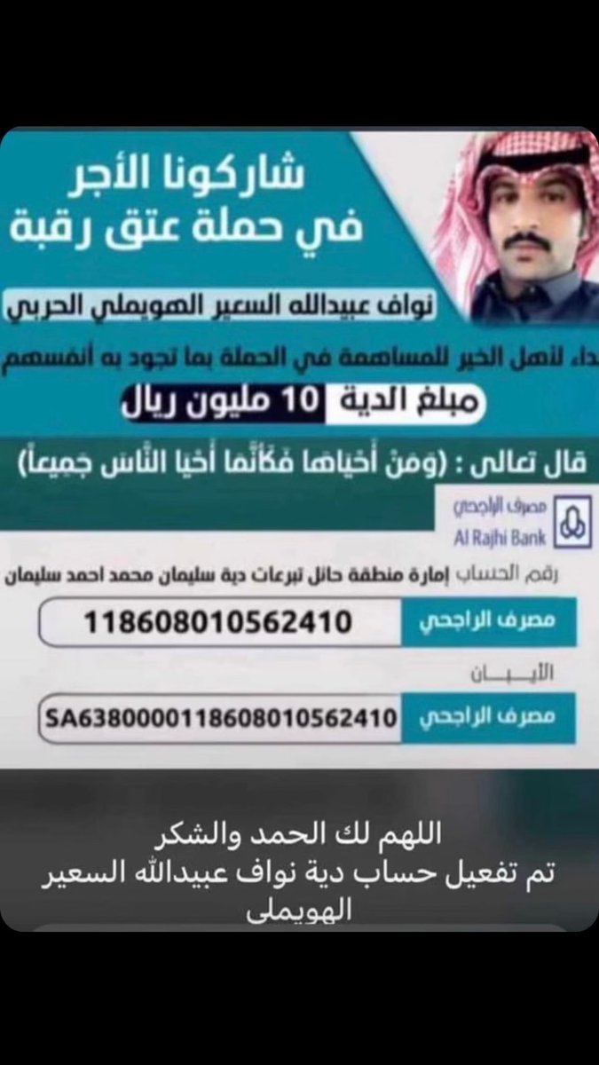 عبدالله محمد بن نحيت tweet media