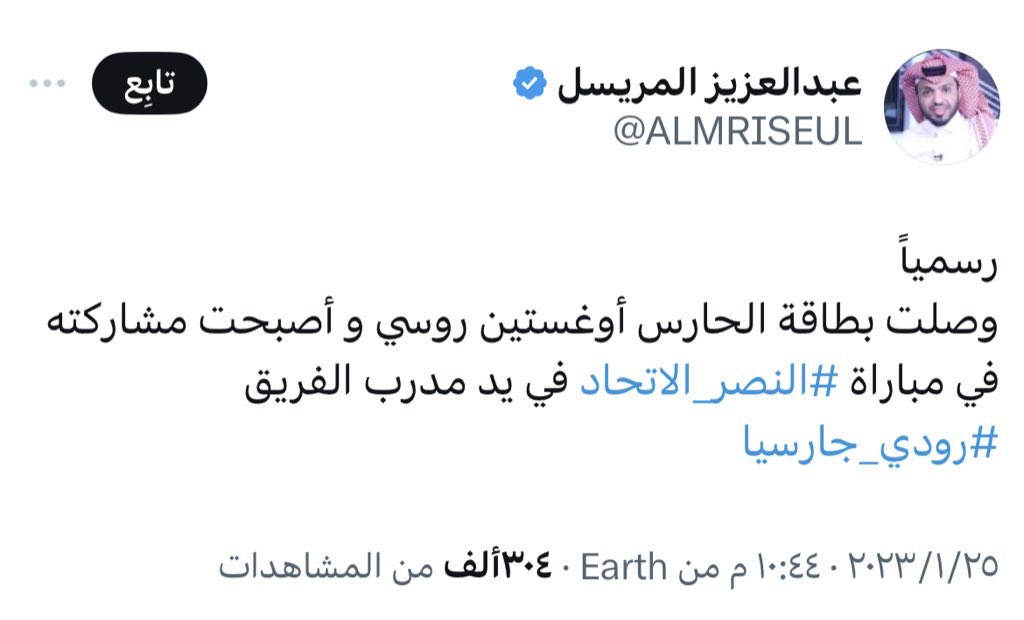 3bood1927's tweet photo. ثروباك يوم النصر استعار حارس بوكا جونيورز
عشان يوقف الاتحاد.. في السوبر
اجتاز الفحص الطبي الثلاثاء، وطلعت بطاقته
الأربعاء، ولقم 3 أهداف يوم الخميس 😂
ومن بعدها حيّطه العقيدي 💀!
والاتحاد أخذهم محطة عبور لتحقيق السوبر 👊🏼 https://t.co/xz1ikrAAWV