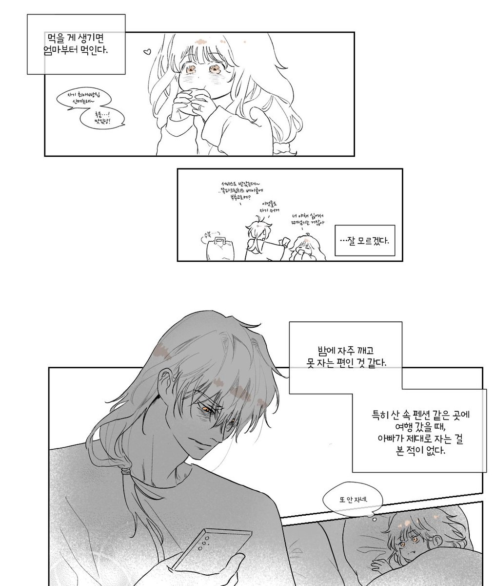 infj_3467's tweet photo. 모브→2세시점 성인if적폐😋
울엄빠의 알 수 없는 부분(3/6) https://t.co/oBDPS9d6xx