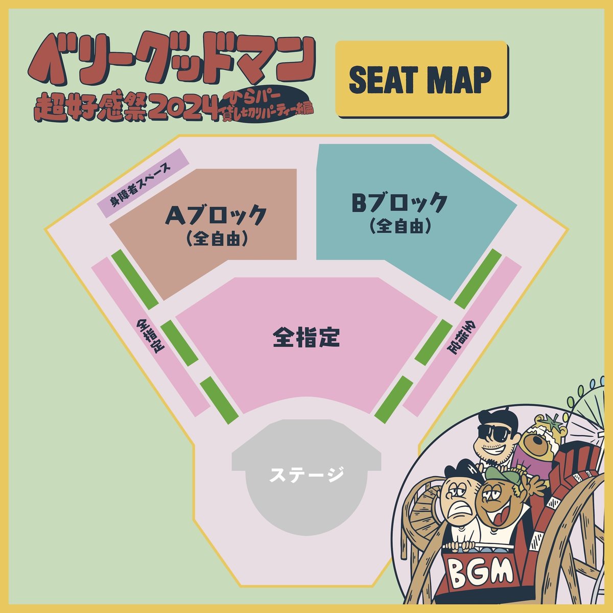 berrygoodman88's tweet photo. 🎡ひらパー貸し切りワンマン🎢

超好感祭2024
📅2024年9月7日(土)
⏰①13:00〜 ／ ②17:00〜
📍大阪 ひらかたパーク

🎫プレリク先行
7月18日(木) 18:00より受付開始
https://t.co/SDX3k9lolF

ひらかたパークのアトラクションも楽しめるフリーパス付き✨
どなたでもお申し込みいただけます🙆‍♀️
是非遊びに来てください🎡