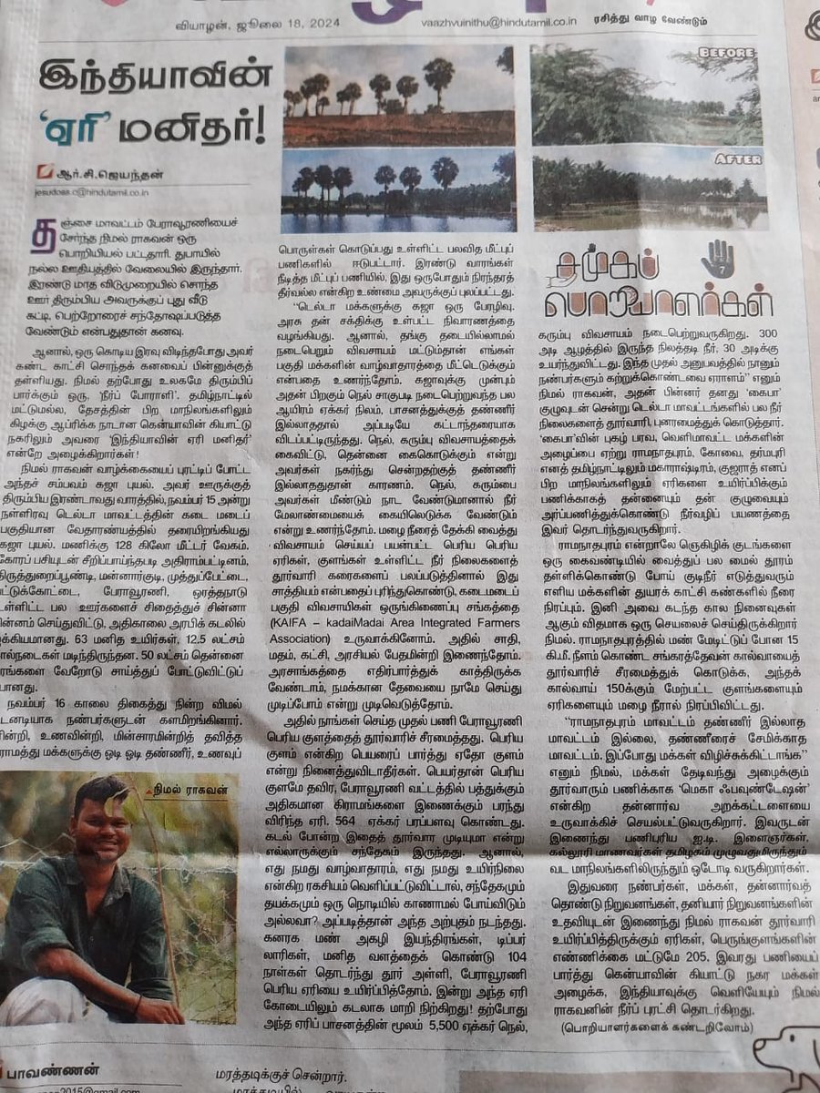 subbiahsathyan's tweet photo. https://t.co/BR0LPpvxCh