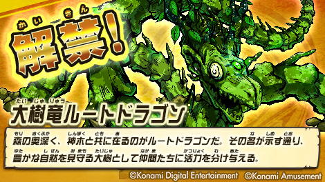 オレカアプリ更新情報！今日からコイツが解禁されたぜ！チームの☆の