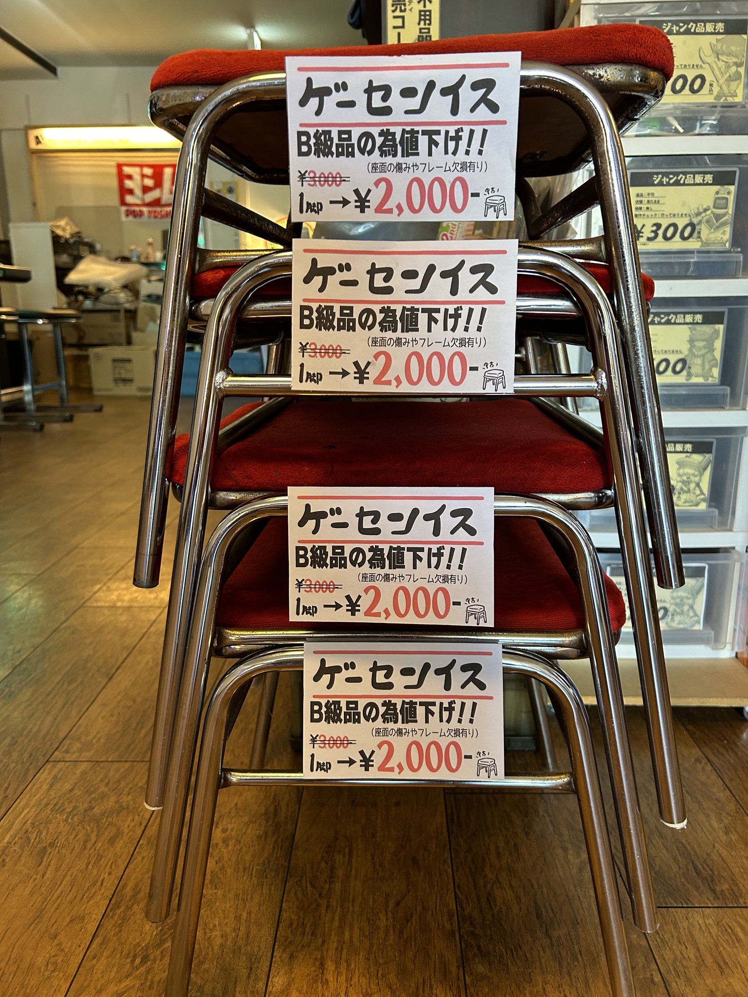 ゲームセンター　椅子 ゲームセンター椅子】 ビデオ筺体用 ペアベンチ【TB2-47M