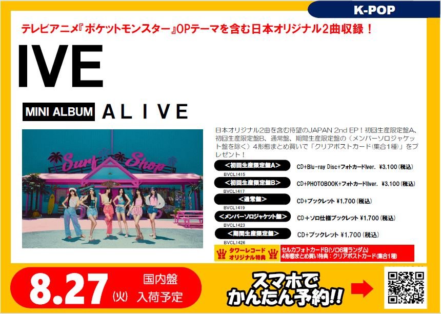 セラピーゲーム タワレコ ディアプラス25周年記念展 オードトワレ 未