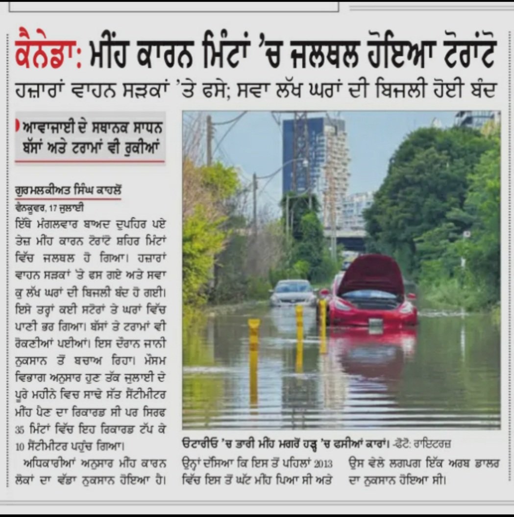 gurmalkiat's tweet photo. News Clip Punjabi Tribune Chandigarh https://t.co/bpzrpRcJPQ