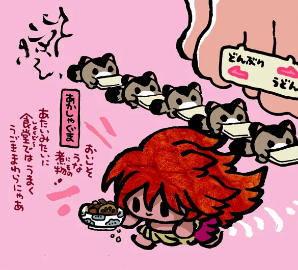 #妖界東西新聞 【おかず在庫監視審議会】youkaitouzai.blog97.fc2.com/…