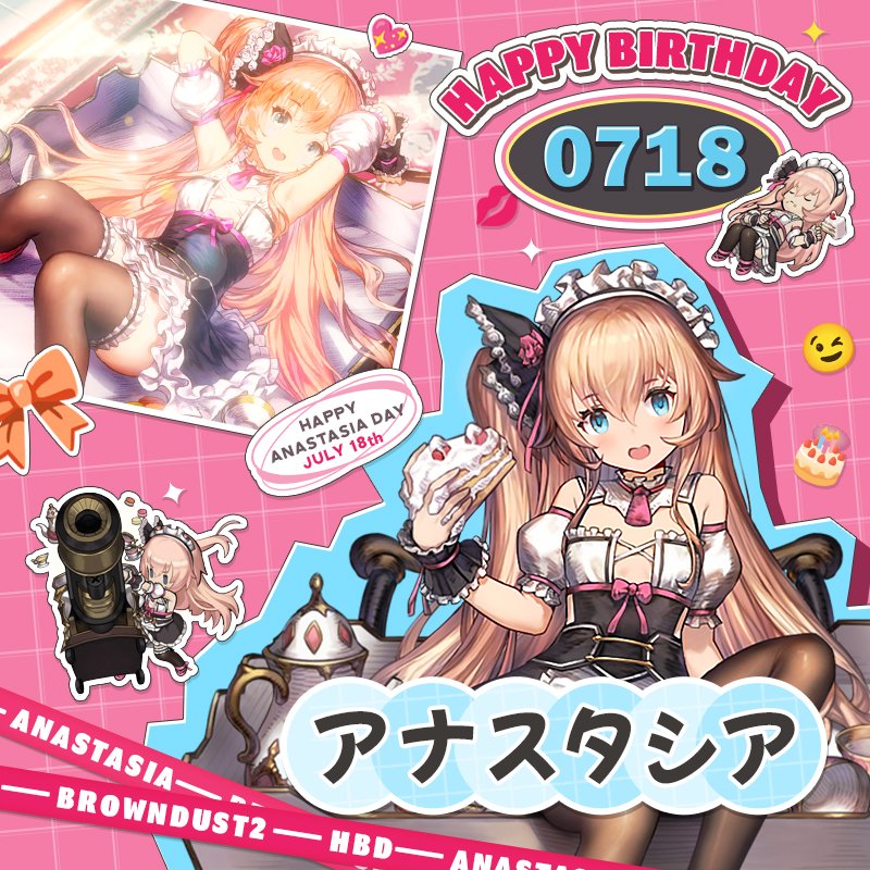 📢本日（7/18）はアナスタシア（CV：#花岩香奈 さん）の誕生日