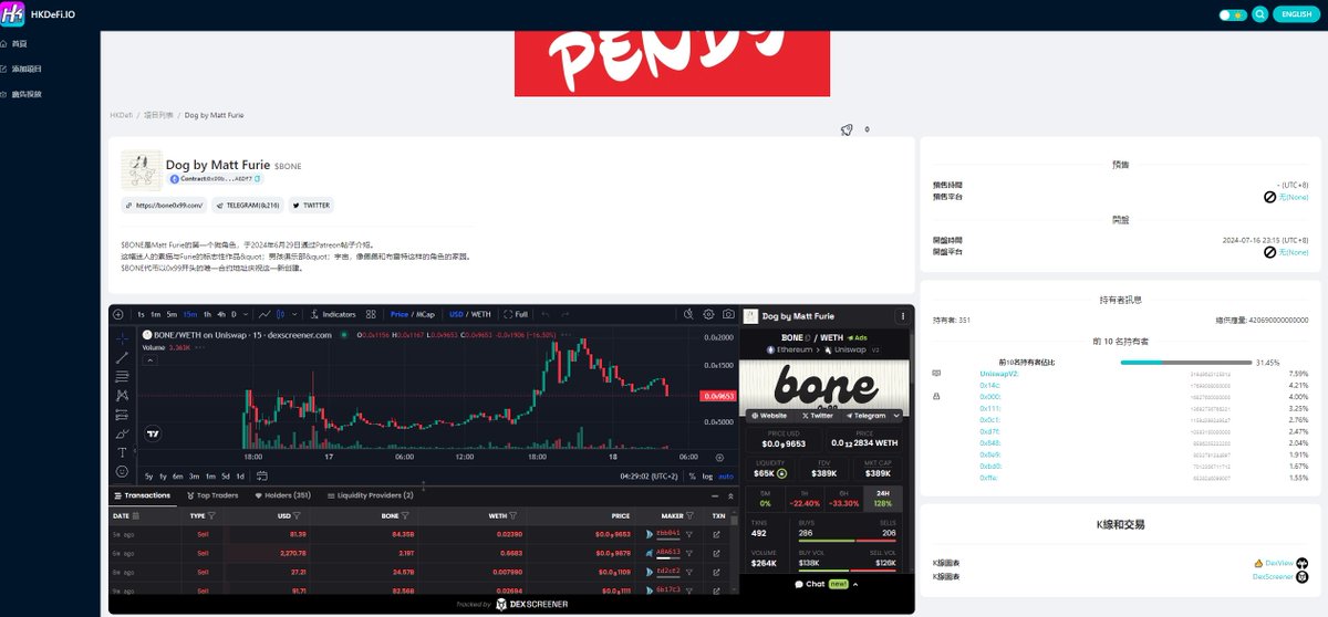 $BONE is now listed on HKDefi.io

Top 3 largest Chinese dexs

Link: hkdefi.io/coin/105255