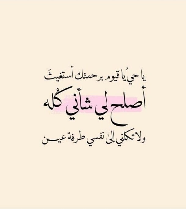 كررها دائما.. 🤍