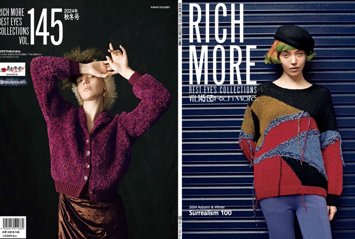 RICH MORE BEST EYES COLLECTIONS 7冊セット㊷ 【公式通販】