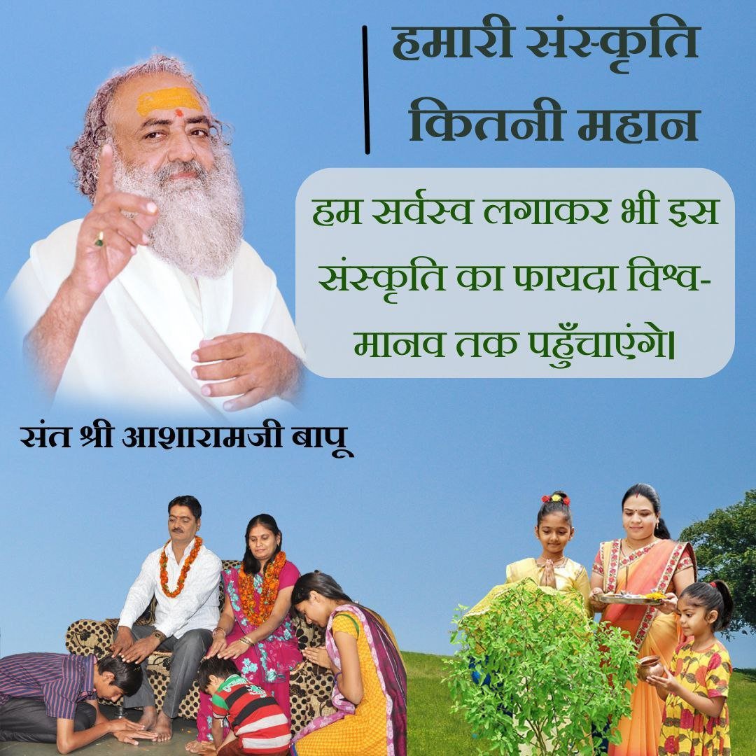 SewaDarpan's tweet photo. Sant Shri Asharamji Bapu has been Reviving Culture and uplifting the glory of Sanatana Dharma.

#सनातन_संस्कृति is alive because of saints like #Bapuji who have sacrificed everything for the sake of spreading Brahma Gyan. https://t.co/JpmRCFaDdI