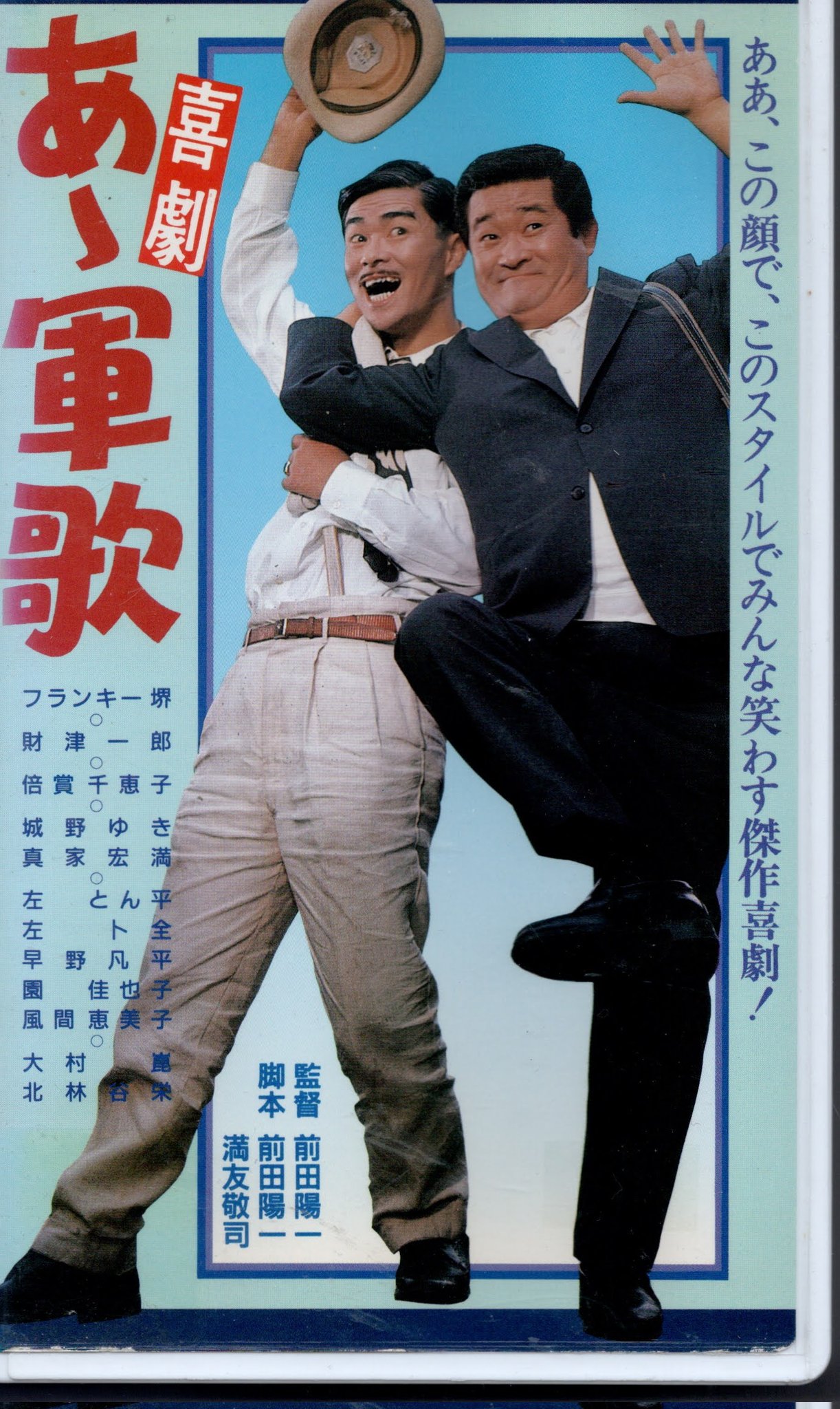 【傑作DVD-BOX】前田陽一監督作品 SELECTION〈3枚組〉 前田陽一監督作品 SELECTION〈3枚組〉