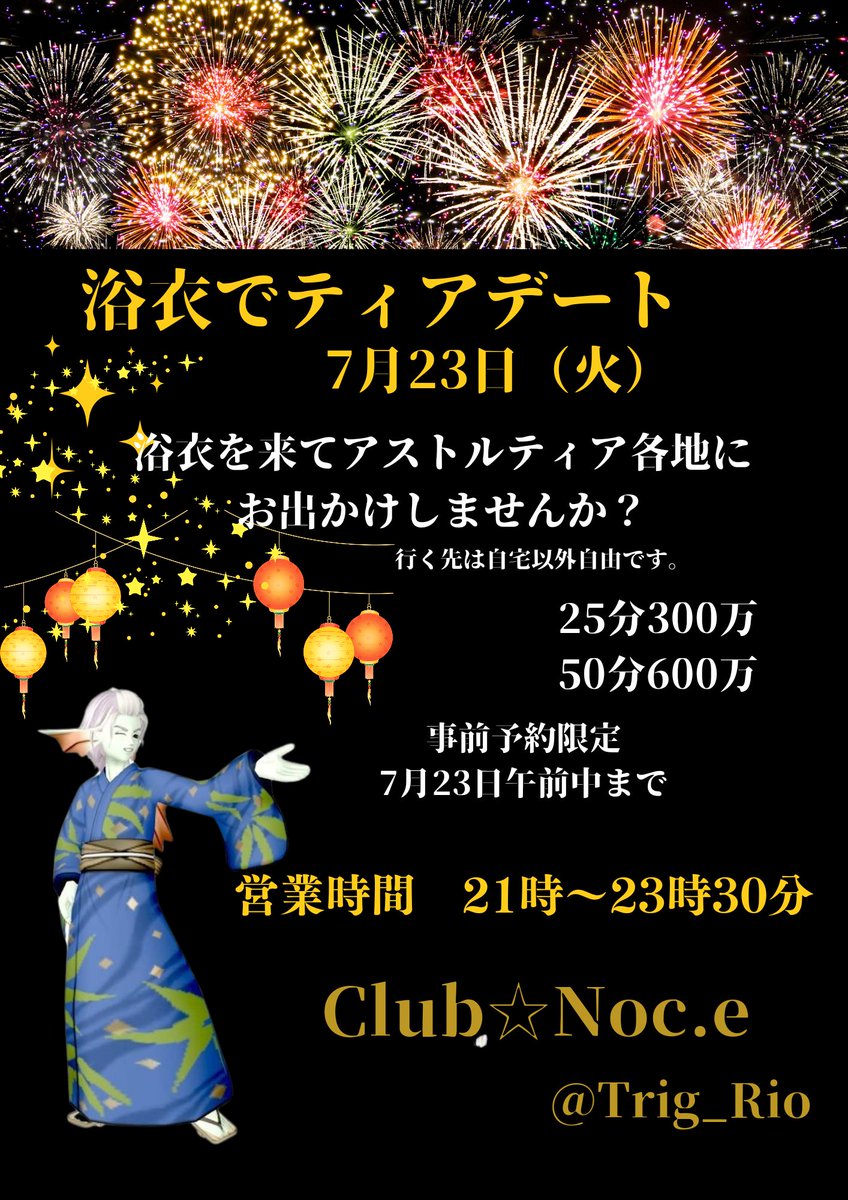 JJnoce0205's tweet photo. お礼遅くなってごめんなさい。
7月16日Club☆Noc.eご来店
ありがとうございました!
この日月一度の膝枕営業
でしたよ。💕
内勤ゆめの聖誕祭にもお花
ありがとうございました。
来週は予定限定ですが
お出かけティアデート
開催します。ご期待ください。
#DQX_As_Sing
#Snow_Drop
#Club_noce https://t.co/CNsnGjOEbL