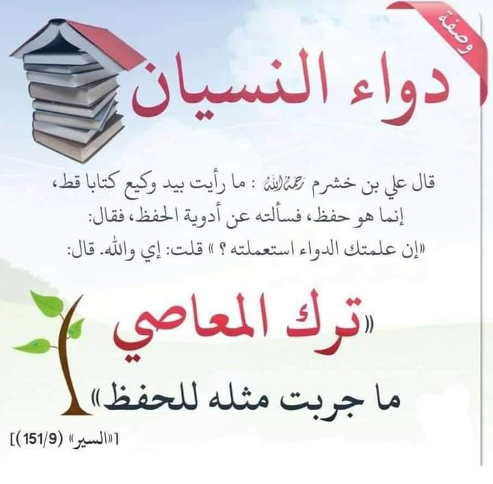 AlbnyanRaghb's tweet photo. الامر صعب https://t.co/n0MLhixRLL