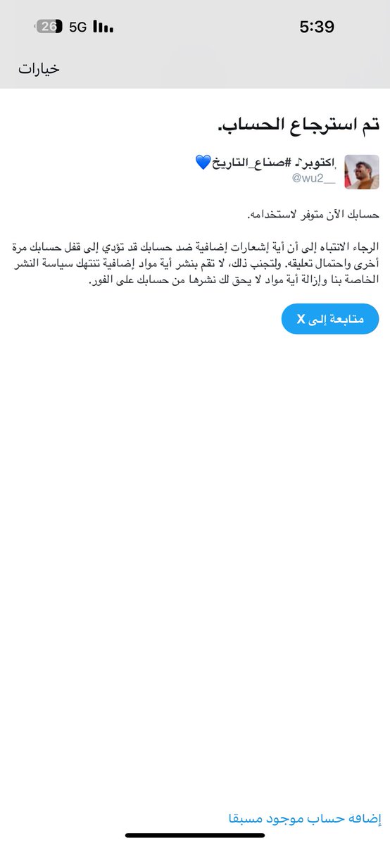 wu2__'s tweet photo. الغبا.ء انك تبلغ على مقطع من 5 سنوات حتى كلمه سايك.و قليل بحقك😂 https://t.co/3Pich0ZJC5