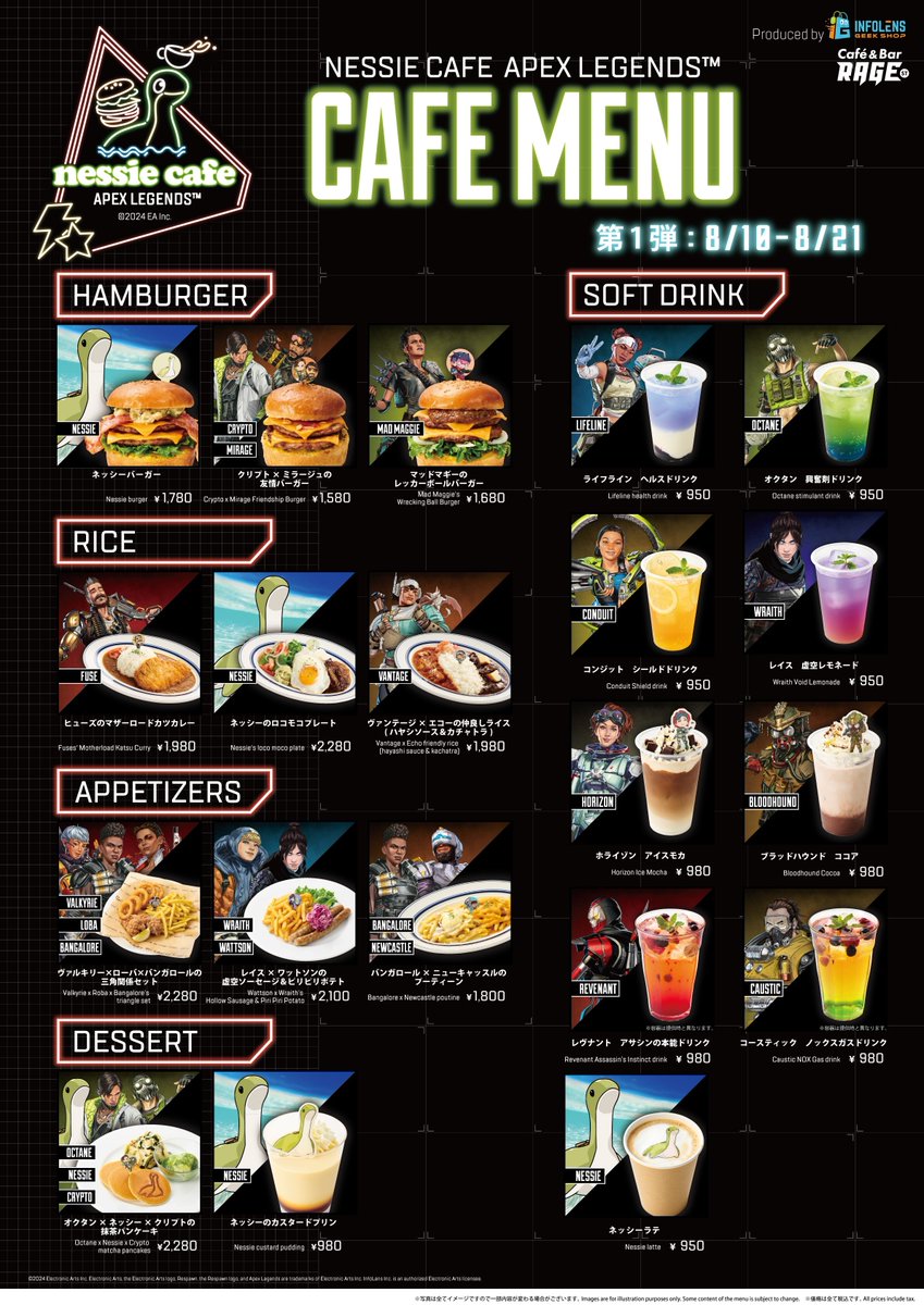 eajapan's tweet photo. 🦕#ApexLegends ネッシーカフェ2024🦕
今年はネッシーカフェが池袋に登場！
カフェ限定商品の発売もあります✨

📅 開催期間🦕　8/10（土）～9/1（日）
📍 開催店舗🦕　Café&amp;Bar RAGE ST

詳細はこちら→　
https://t.co/FweqU3XY0N

#Nessiecafe #ネッシーカフェ https://t.co/q9IKr3YFhL