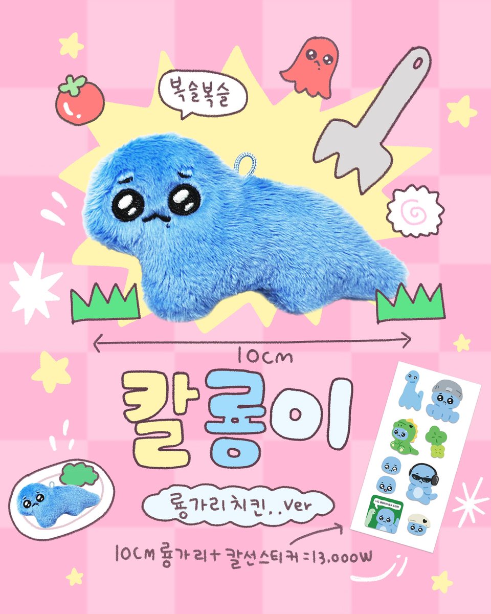 karina_sauruss's tweet photo. 10cm 룡가리 너겟 키링 🍥

rt 추첨 한분께 너겟키링을 보내드립니다. 

7.18 ~ 7.24
🔗https://t.co/Fq9rfuJ9yT https://t.co/TdJG1HP3dT