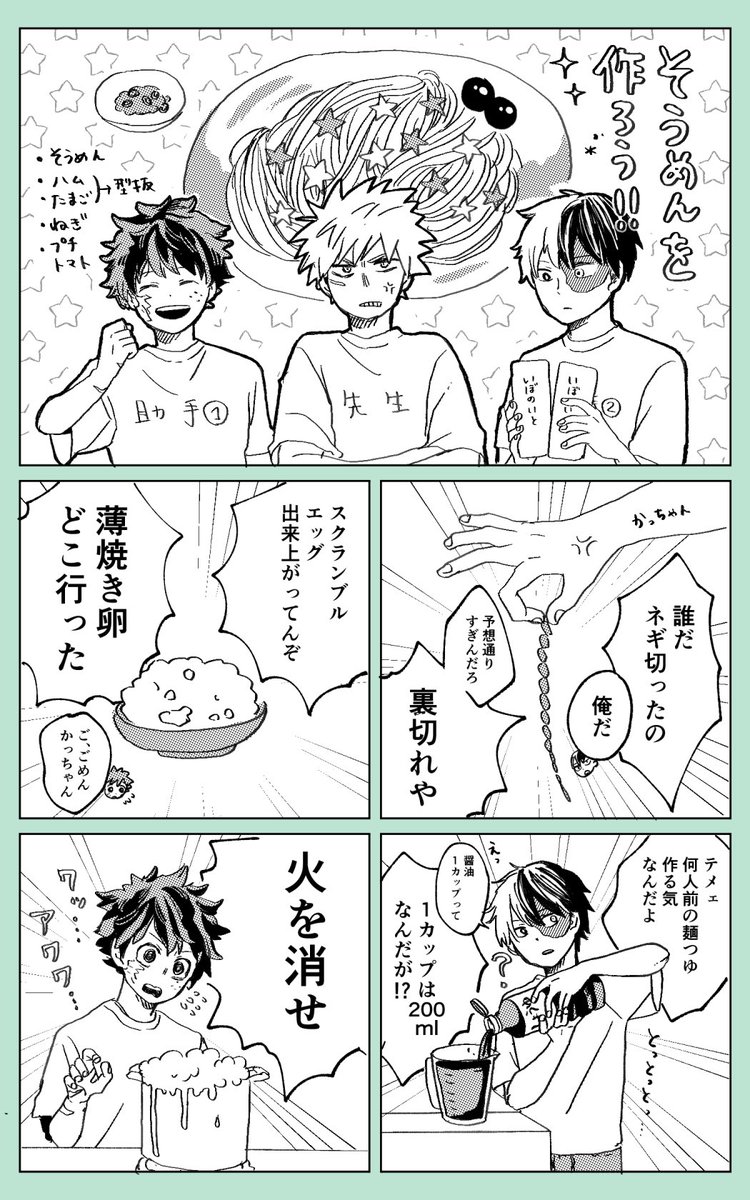 💥🥦🍰で素麺作る話です 