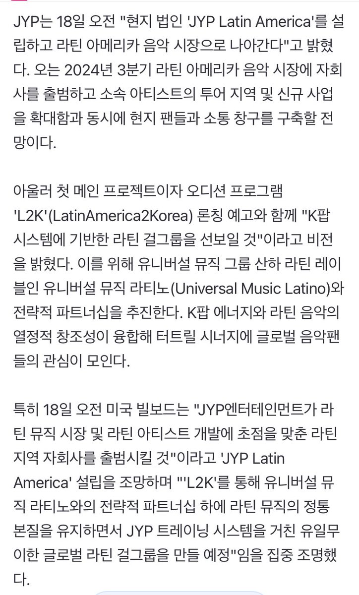 skzinfoesp's tweet photo. JYP Entertainment Anuncia la Creación de "JYP Latinoamérica” MÁS OPORTUNIDADES PARA EL MERCADO LATINO Y MÁS ENFOQUE

JYP ENT ha dado un emocionante anuncio para todos los fans de la música K-pop en LATAM. La compañía ha revelado que está estableciendo "JYP Latinoamérica” https://t.co/LSQFtXk1Gn