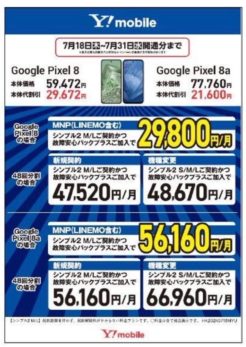 sakura_2o23's tweet photo. このPOPの最大火力は〇〇○して〇〇〇〇ですね🔥
費用引いても1台辺り火力4万越えも狙えるのか🤔

メンバーのみんなはPOPみて一瞬で見抜いてたので成長を感じます☺️
興味ある方はいいね、リポストでDMへ！ https://t.co/XB659u1UVw