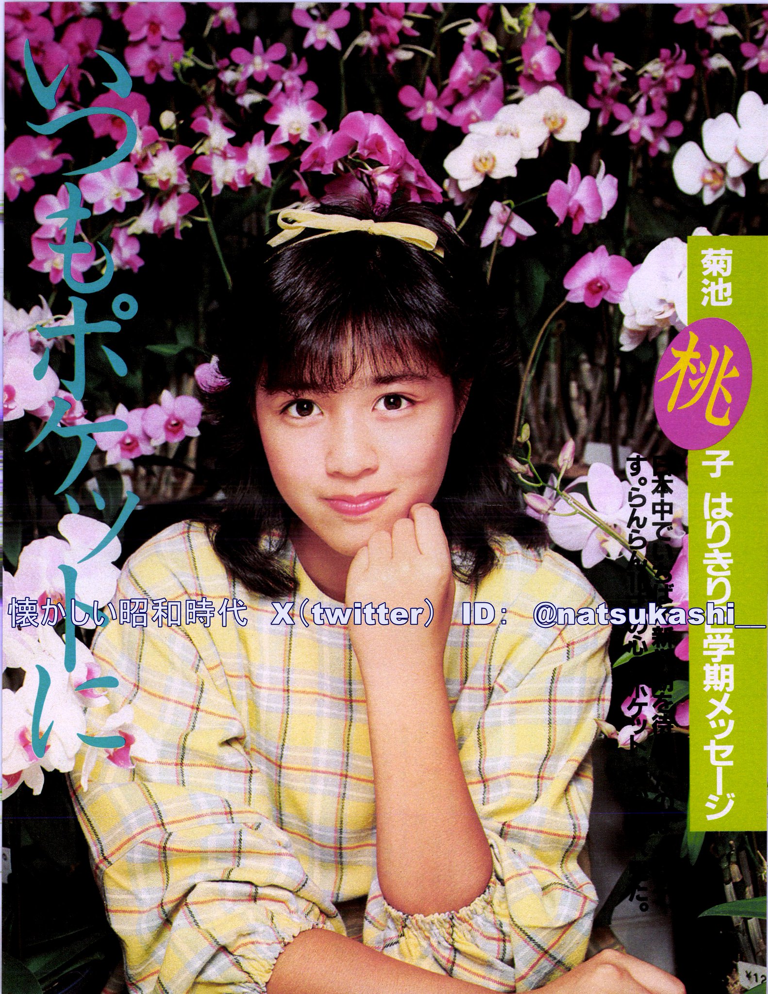 懐かしい昭和時代（女性） on X: 
