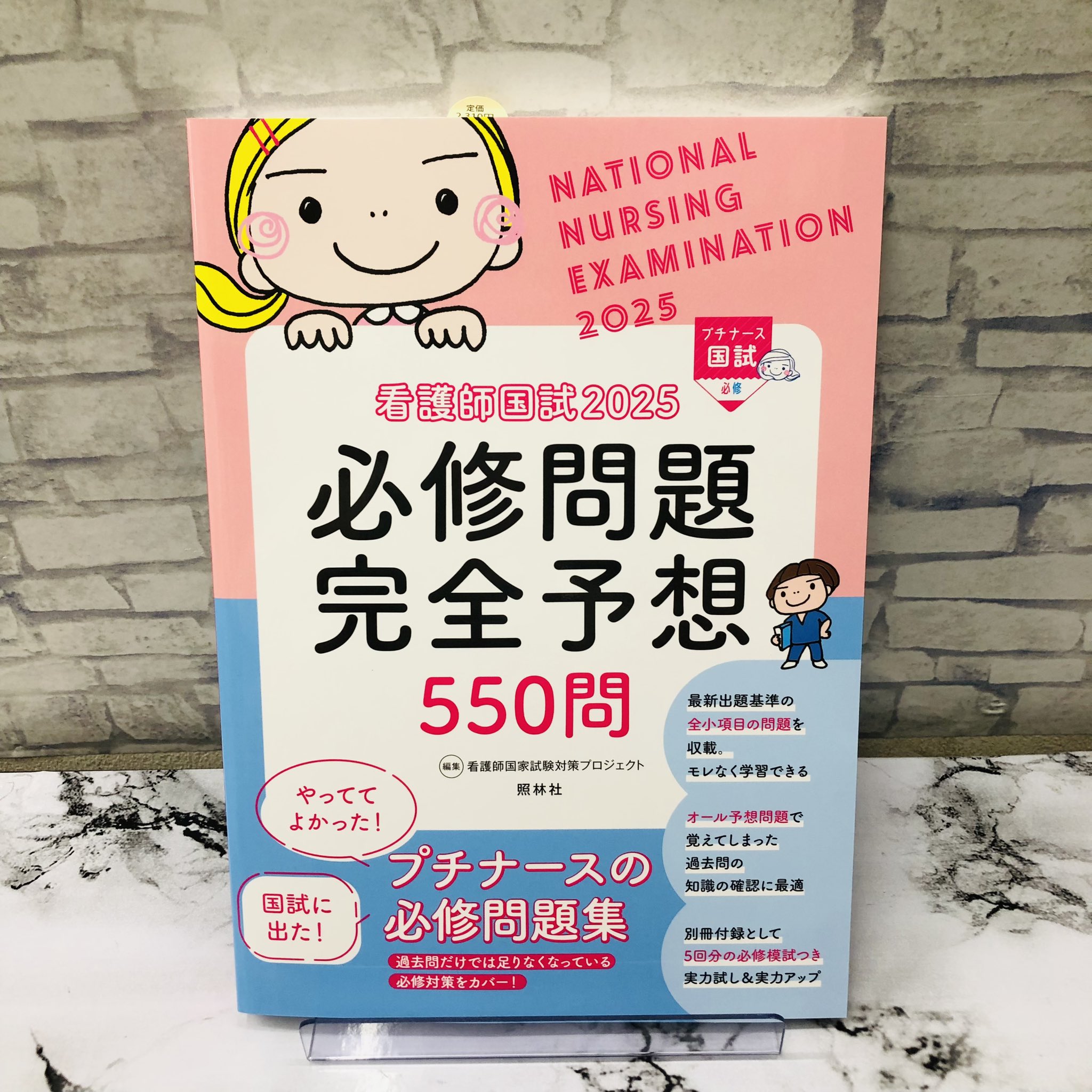 【中古】 必修ラスパ 看護師国試対策 ２０２５/エムスリーエデュケーション/井上大輔 必修ラスパ(2025) 看護師国試対策 中古本・書籍 | ブックオフ