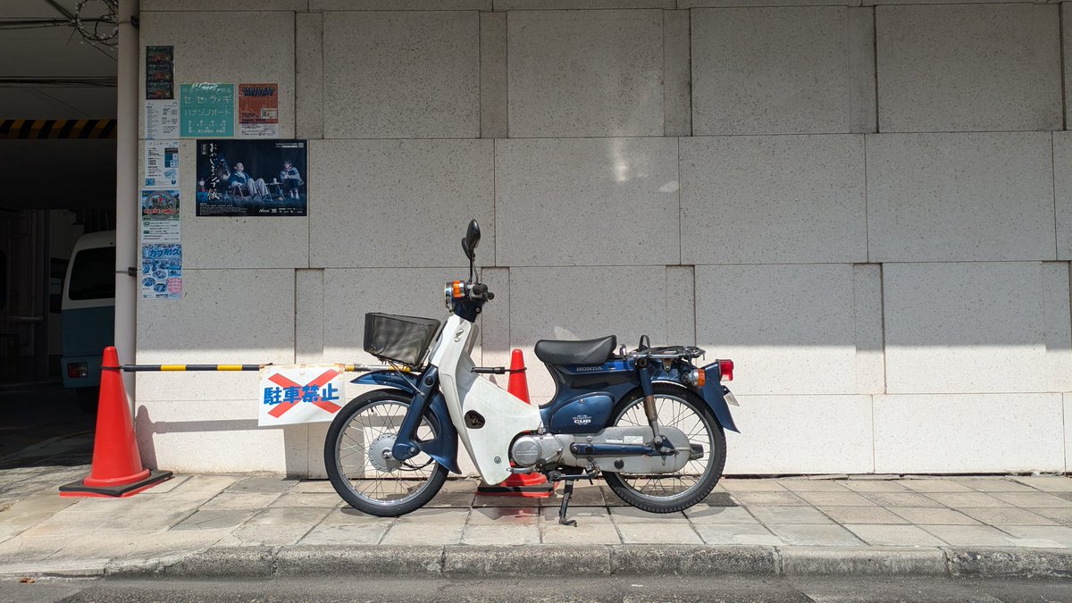 kkseseragi's tweet image. おはようございます✨

投稿忘れてた訳じゃ無いです🥴

本日通常営業です🙌

格安カブ入庫です。
経たりは年式なりですが 全然走ります🔥
整備、登録別途 98,000円

今日もよろしくお願いします💁‍♂️

 #中古カブ  #キャブ車  #カスタムベースに