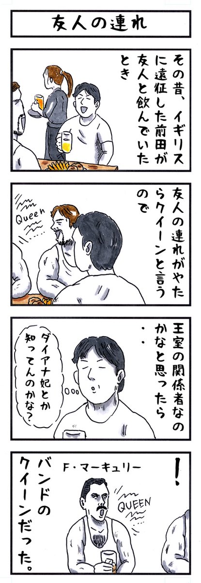 前田日明の場合。 #味のプロレス #イギリス