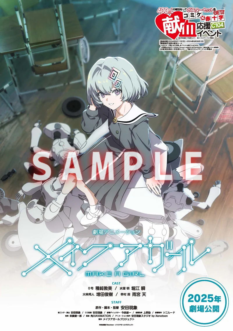 コミックマーケット献血応援イベント (@cakenketsu) / X